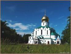 Умиротворение