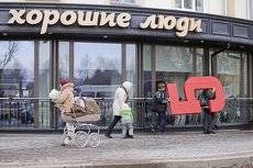 Хорошие люди