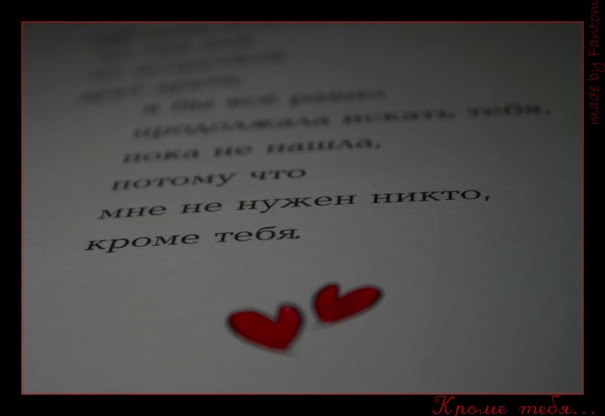 Все кроме тебя. Креме Тябе мне не кто не нужен. Мне никто не нужен кроме тебя. Никто не нуженен кроме тебя. Кроми тибя мне никто ненужн.