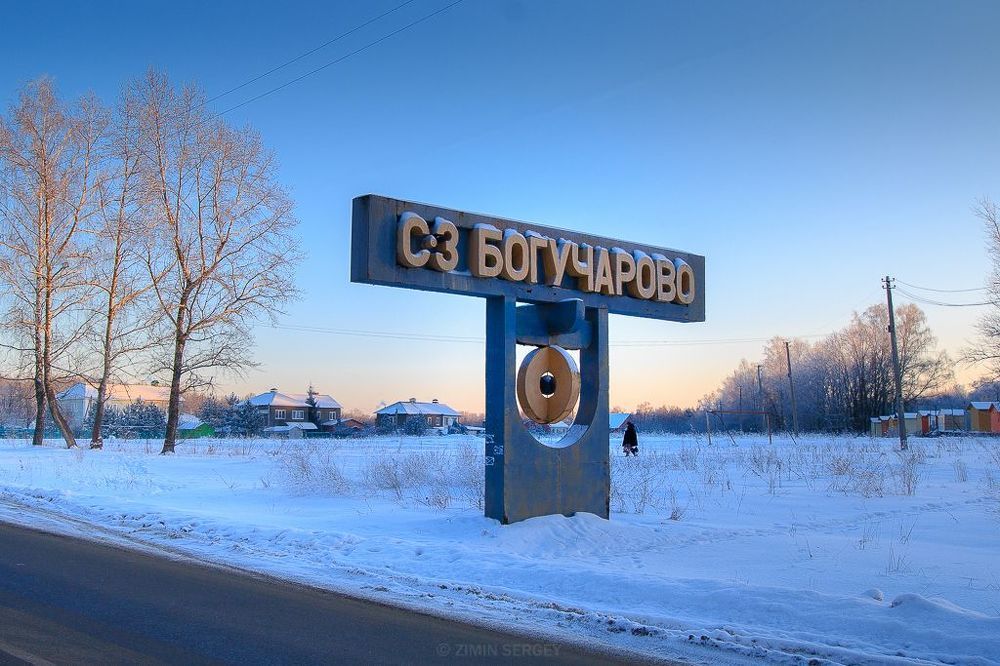 Мороз и солнце