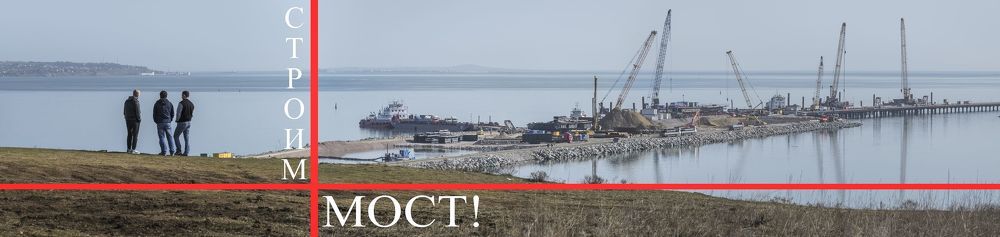 ПРО МОСТ.