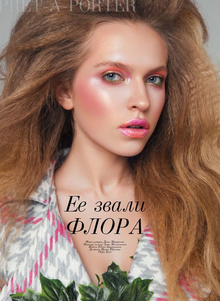 Её звали Флора