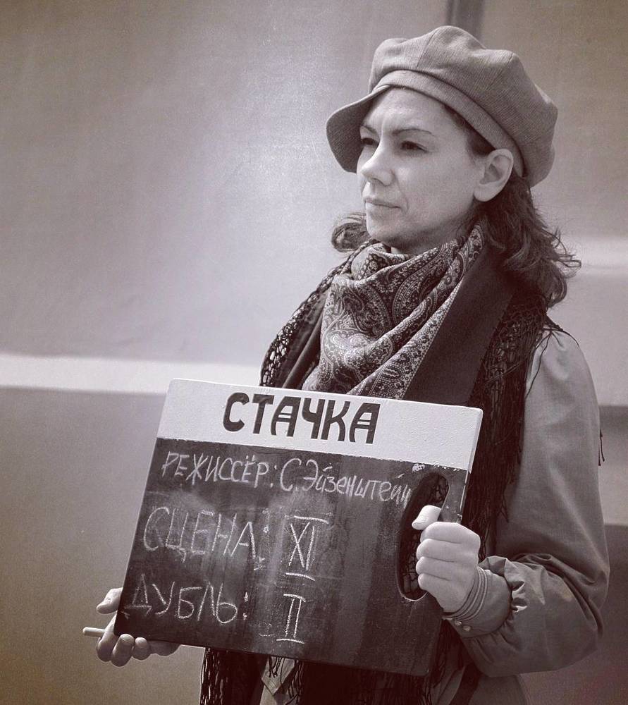 Стачка