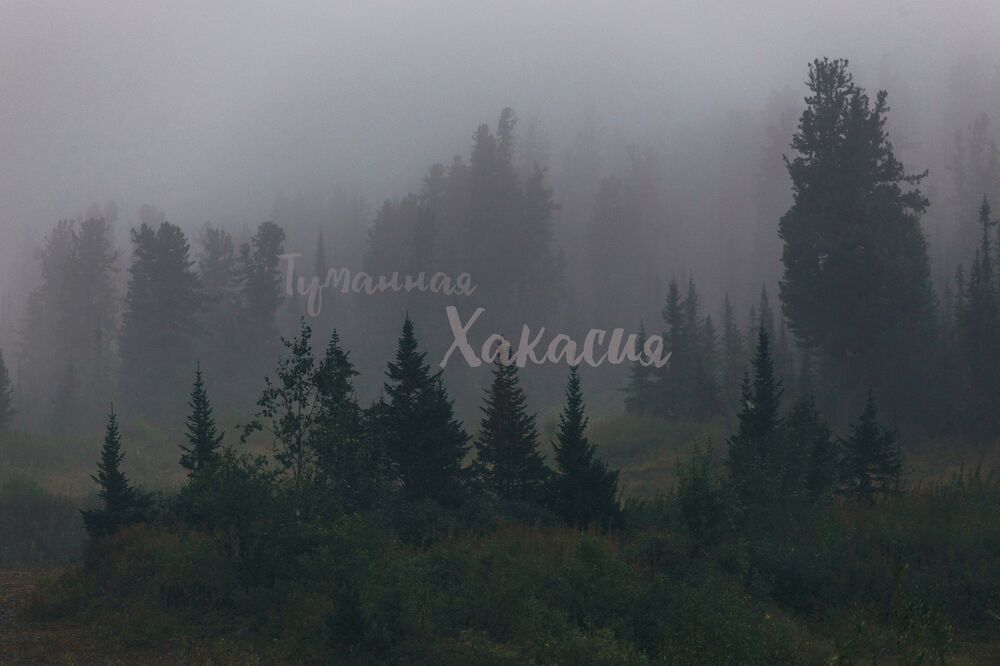 Хакасия