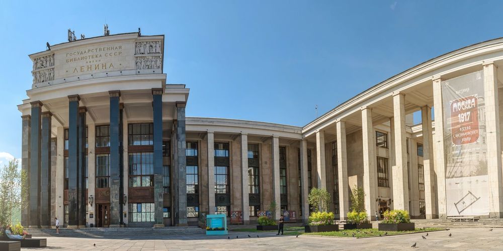 Российская государственная библиотека.