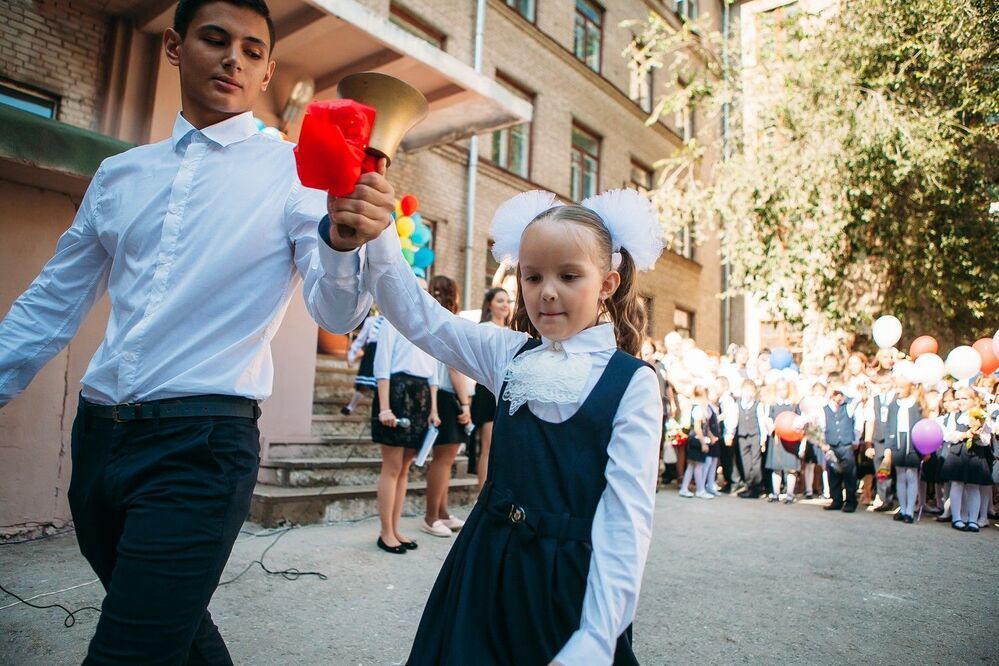 Первое сентября