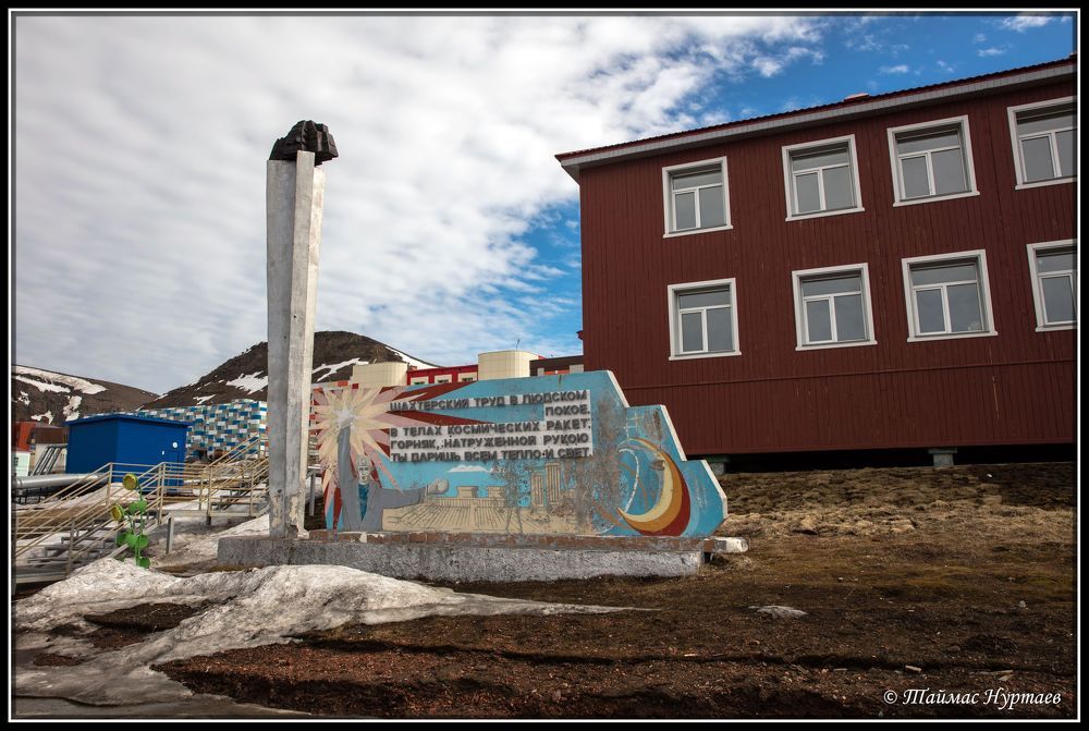 ПАСПОРТ РОССИСКОЙ УГОЛЬНОЙ ШАХТЫ В ГОРОДКЕ  БУРЕКСБУРГ НА ОСТРОВЕ ШПИЦБЕРГЕН