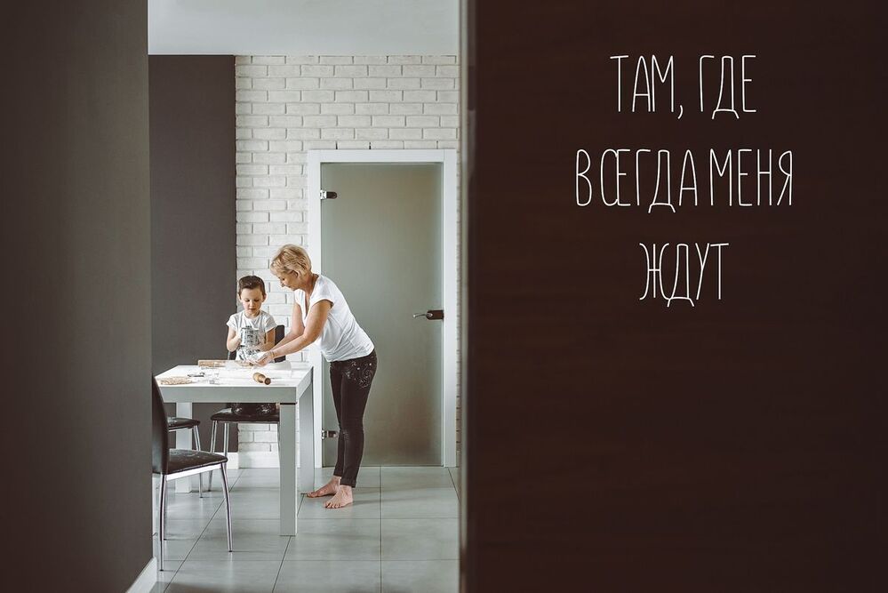 Там, где всегда меня ждут