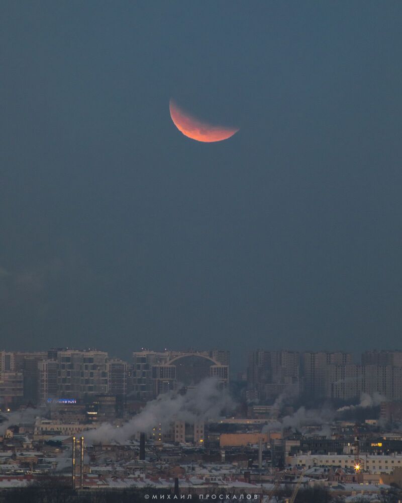 Лунное затмение