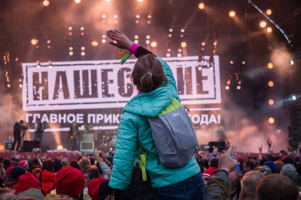 Нашествие