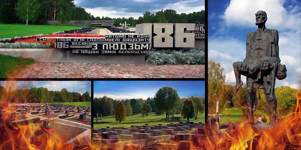 Мемориальный комплекс &laquo;Хатынь&raquo;, этот Мемориал  &mdash; дань памяти около 3 млн. белорусов, погибшим во время Великой Отечественной войны. Почти все жители были сожжены&hellip; Из взрослых уцелел только 56-летний кузнец Иосиф Каминский. Придя в сознание, обгоревший и израненный, он нашел среди трупов односельчан, тело своего сына&hellip;  История Хатыни не уникальна. Во время Второй мировой войны были сожжены заживо жители 628 белорусских деревень.