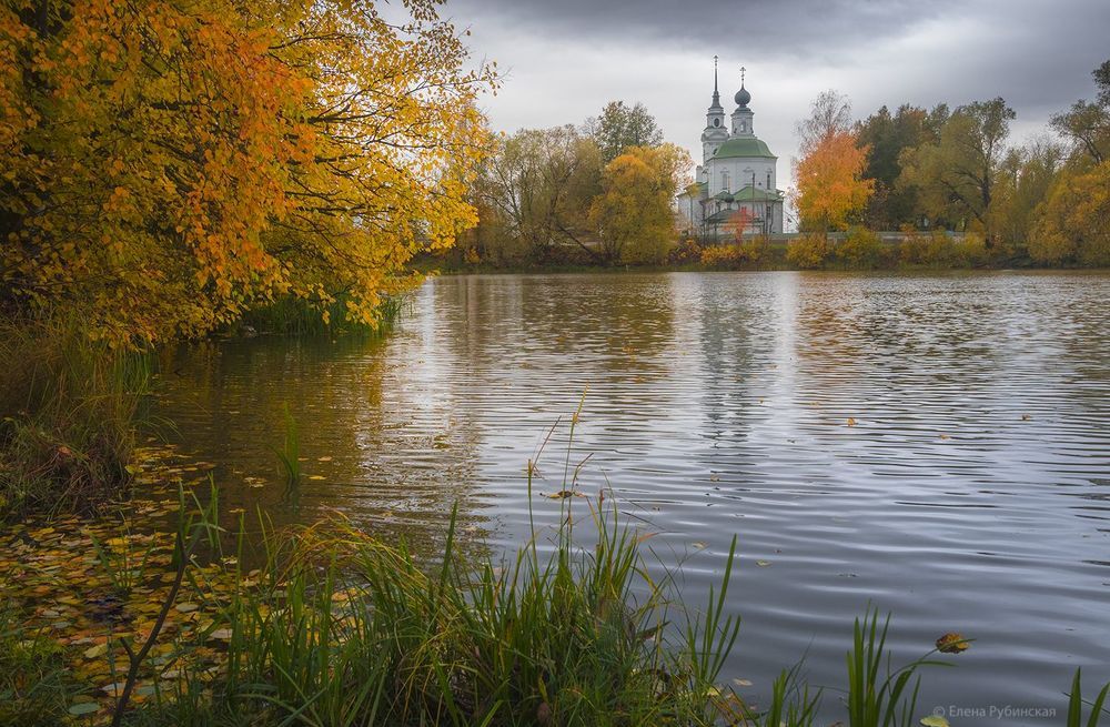 Кострома.Октябрь