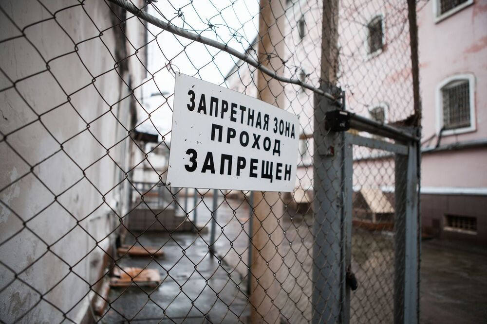Изолятор