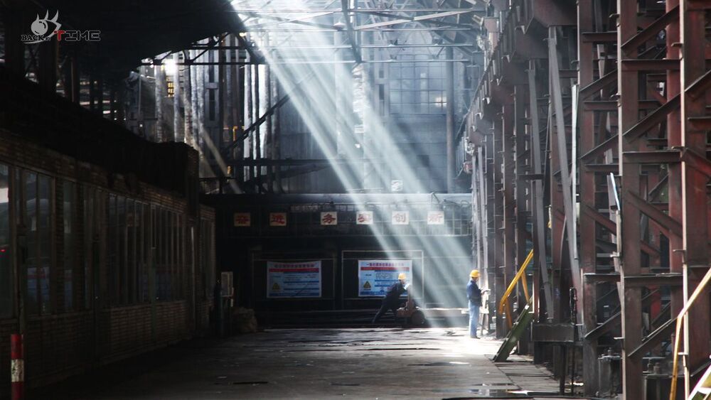 industry