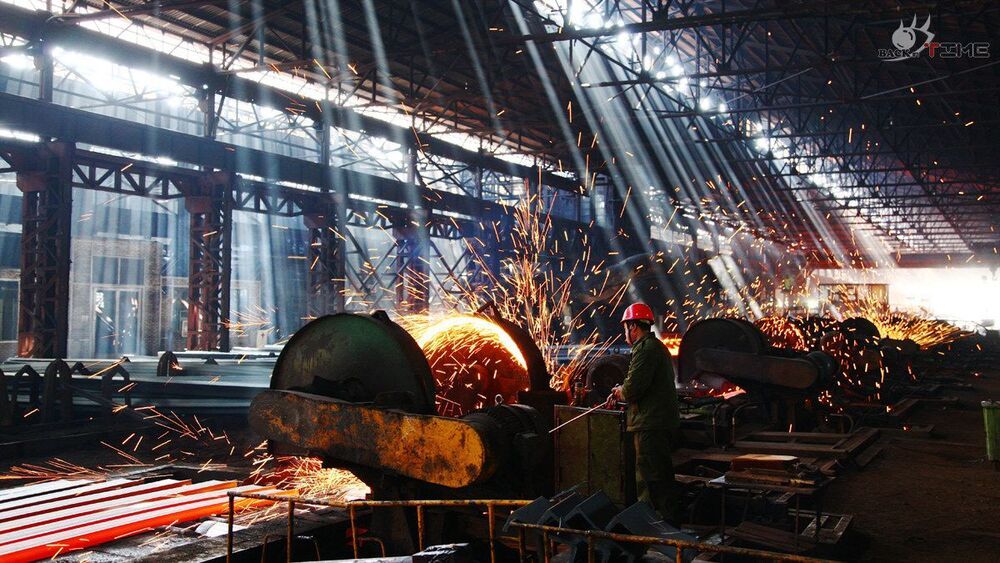 industry