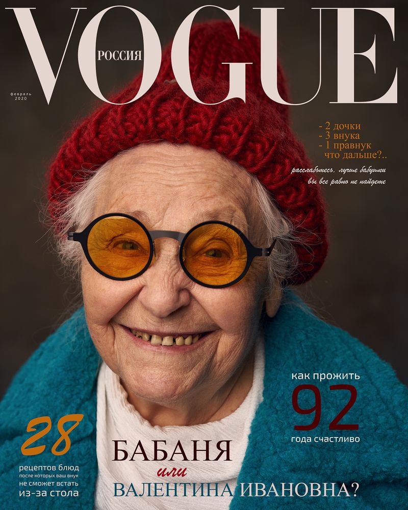 Бабаня