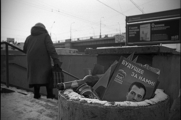Третье декабря 2011 года