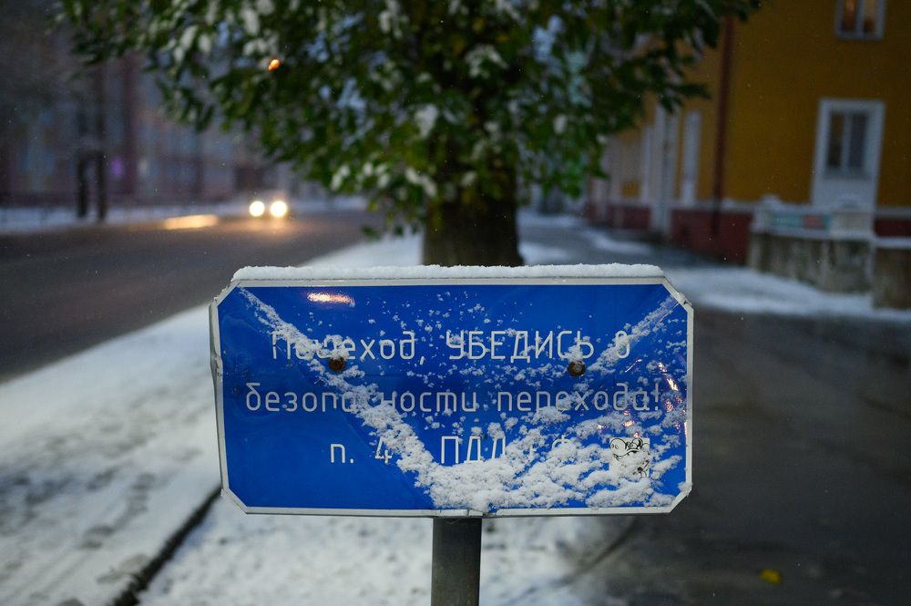 Снег выпал