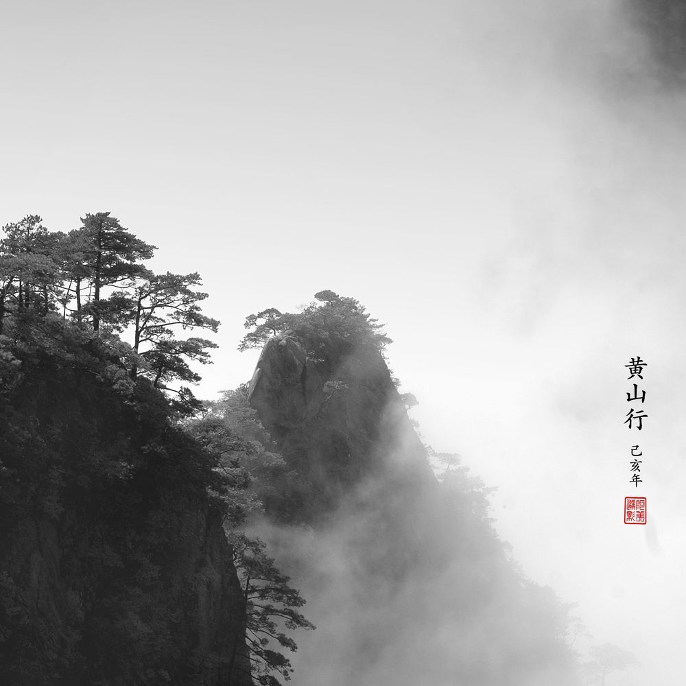 Huangshan, China