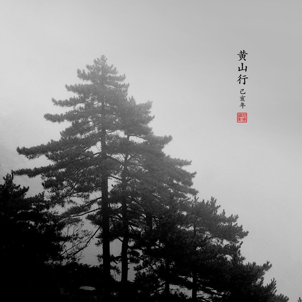 Huangshan,China