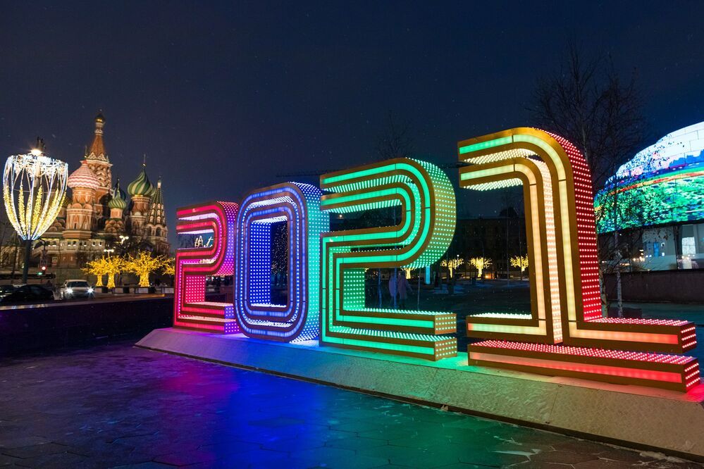 Москва новогодняя (парк Зарядье)