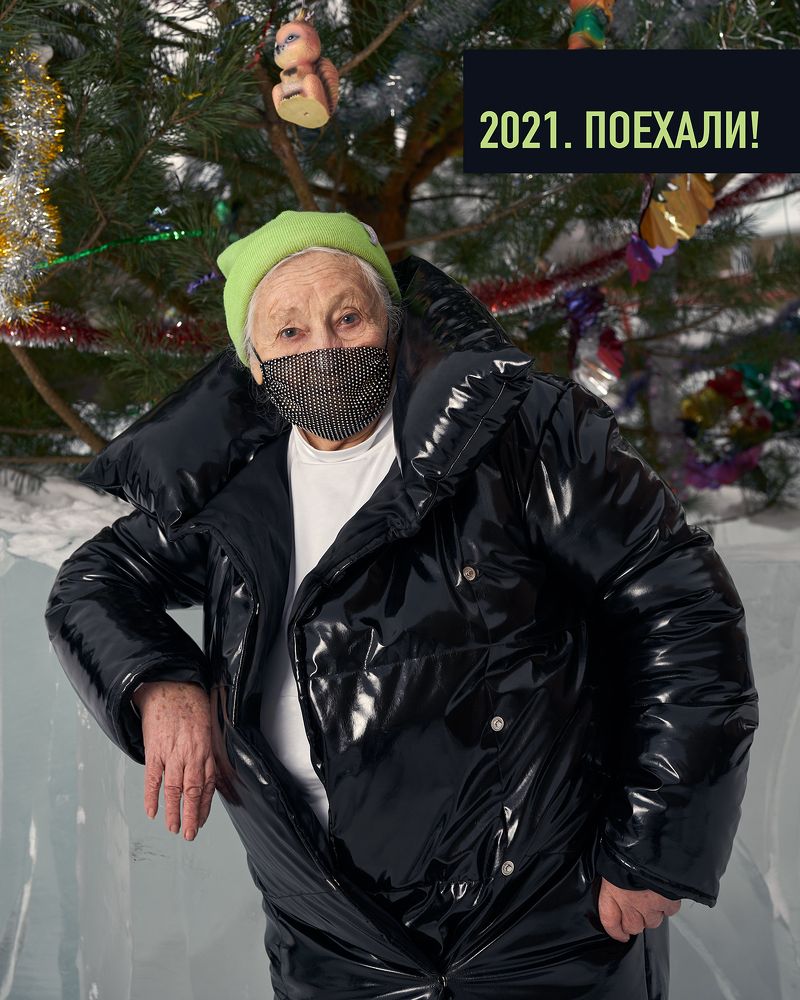 Бабаня