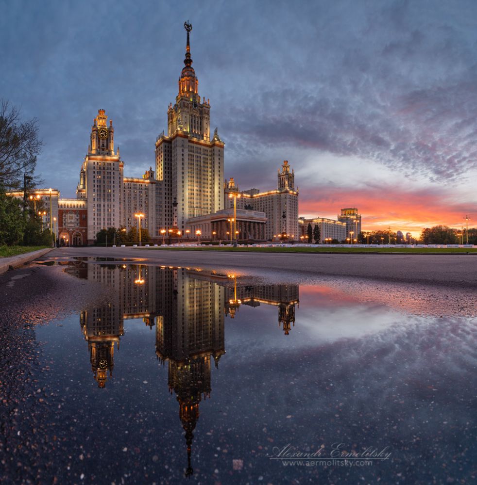 ~ МГУ ~