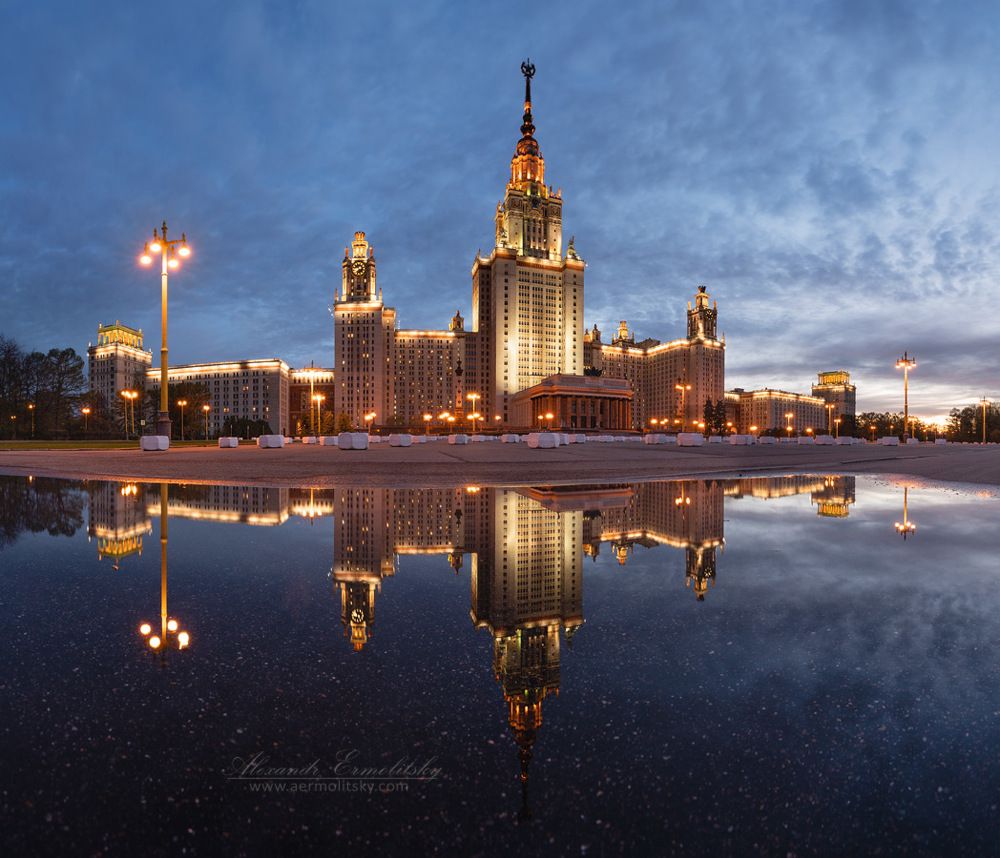 ~ МГУ ~