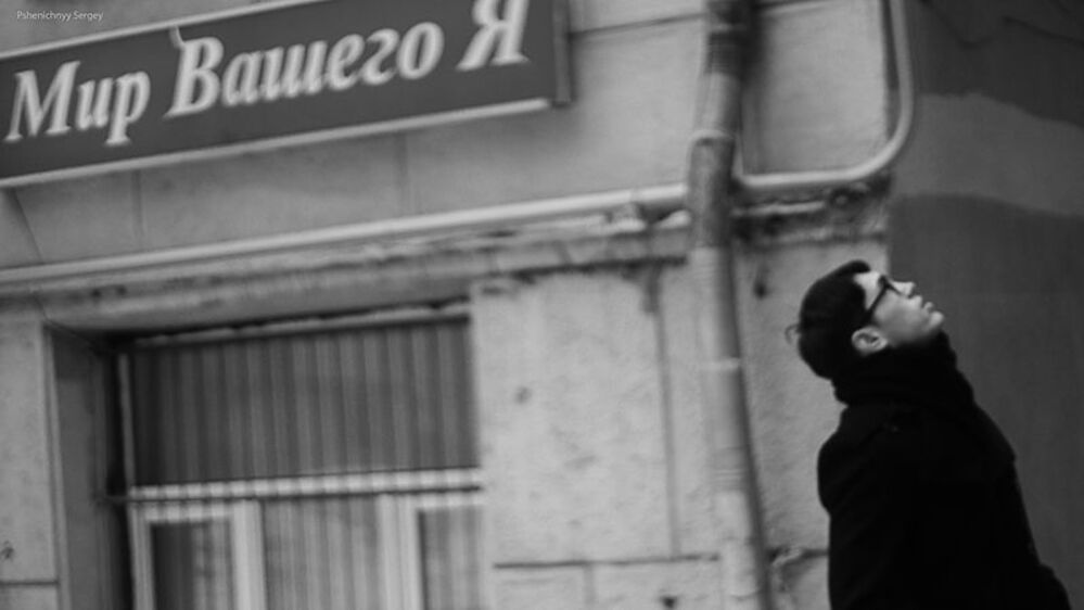 Мир Вашего Я
