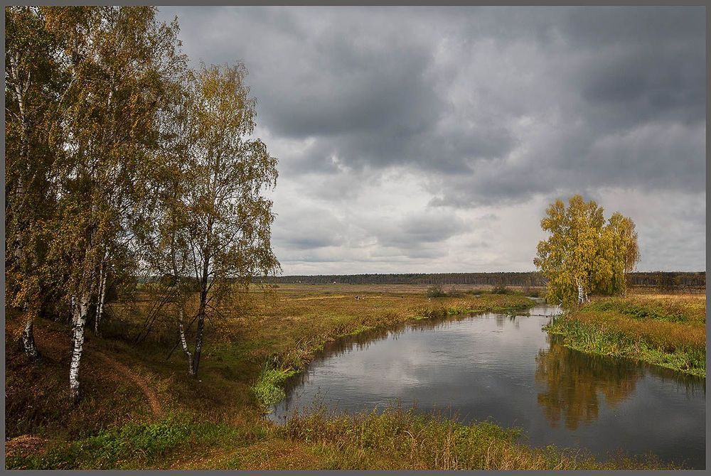 осень