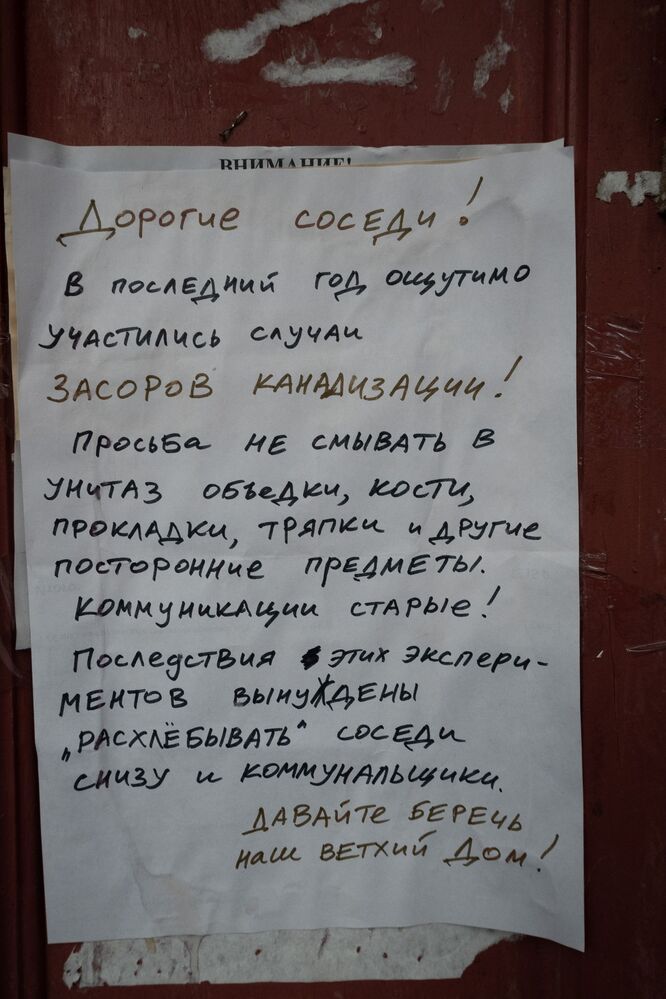 Красногорск. Бруски.