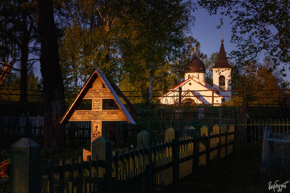 Бёхово.