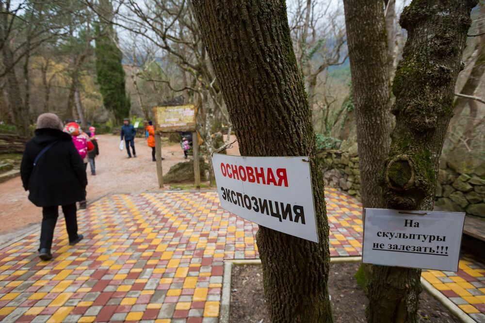 Поляна Сказок