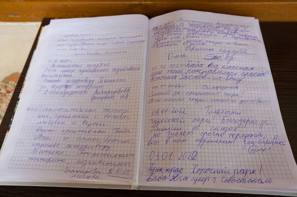 Поляна Сказок