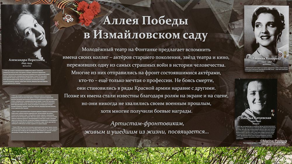 Фотовыставка Аллея Победы в Измайловском саду