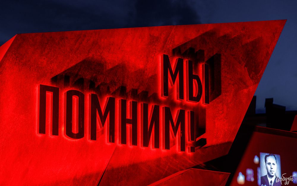 Сквер 80ти летия обороны Тулы