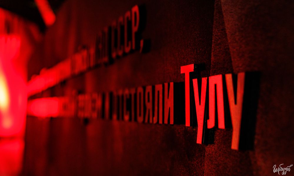 Сквер 80ти летия обороны Тулы