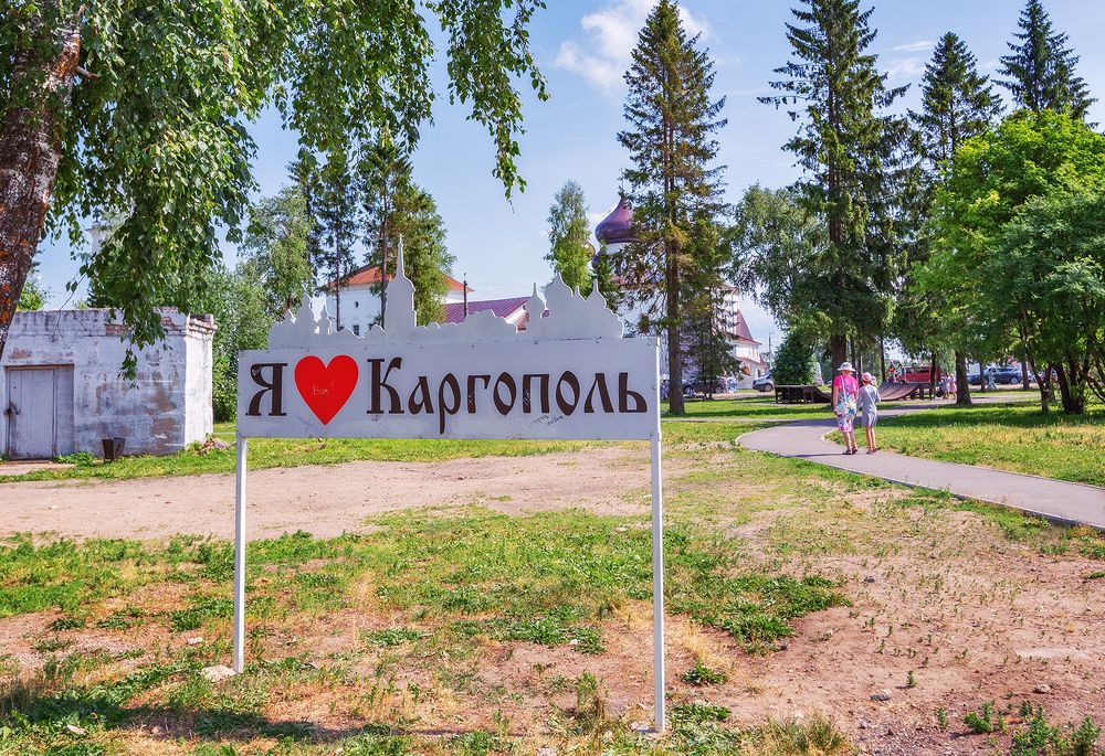 Каргополь
