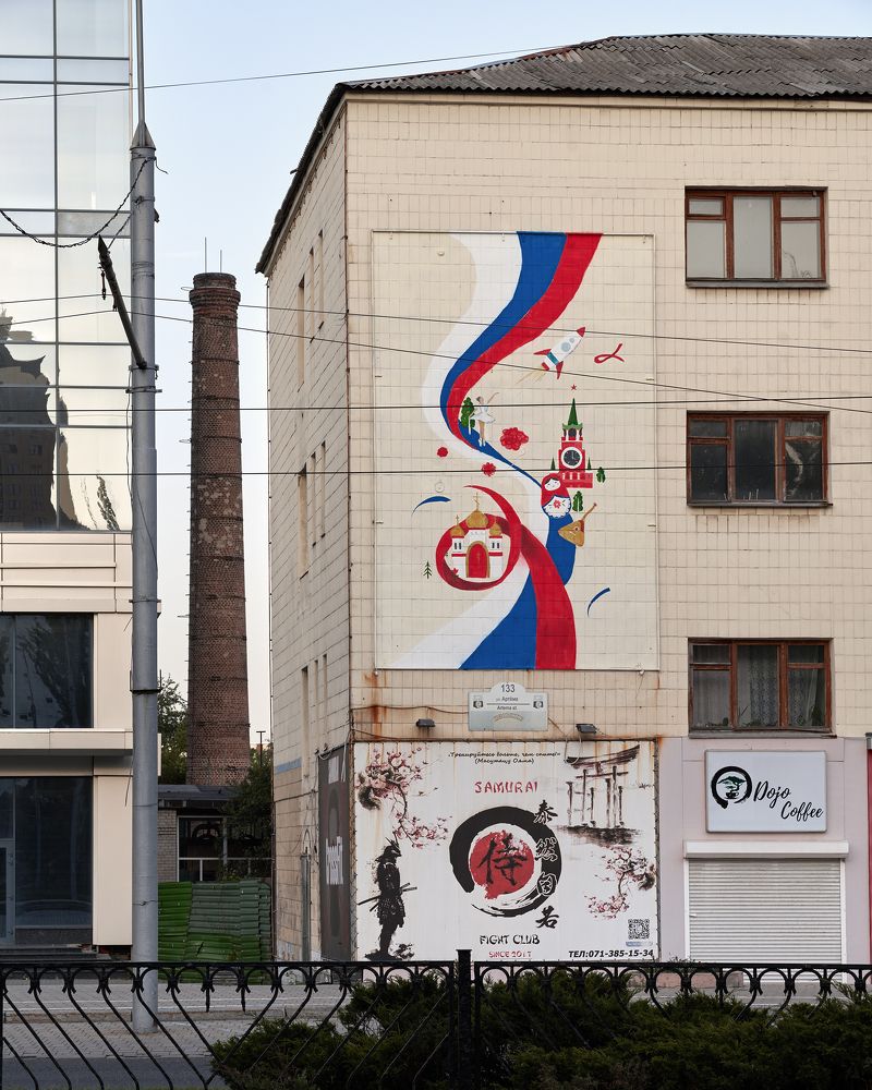 Донецк - город миллиона флагов