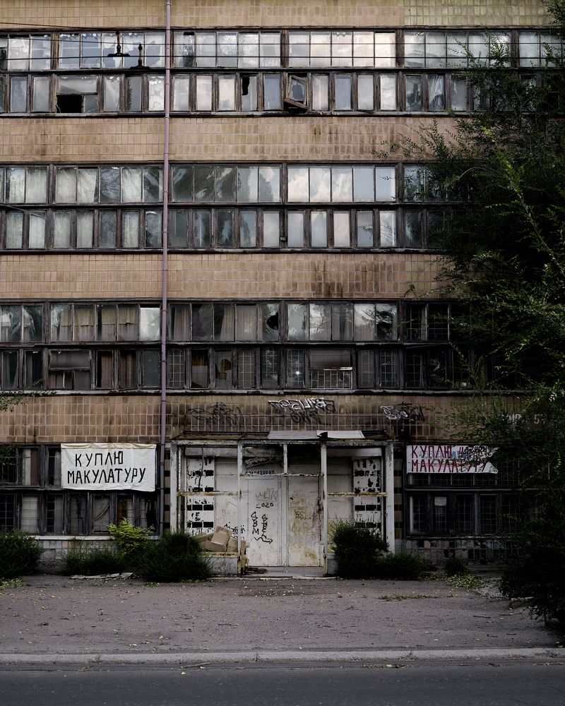 Донецк