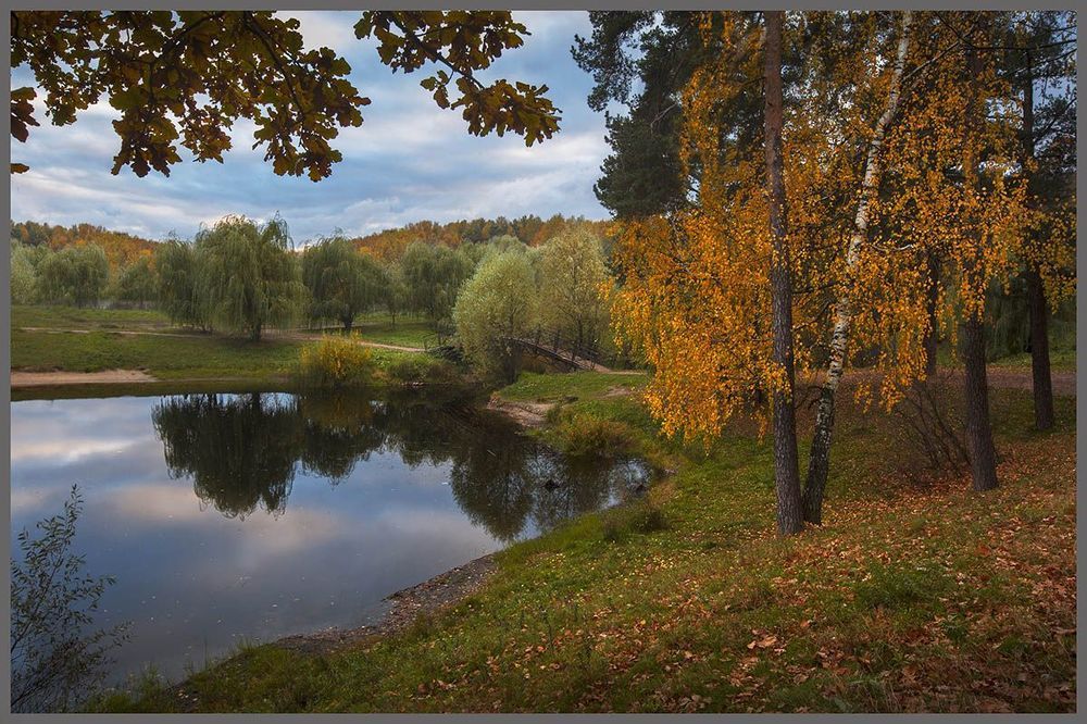 осень