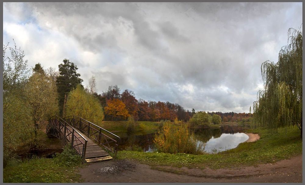 осень