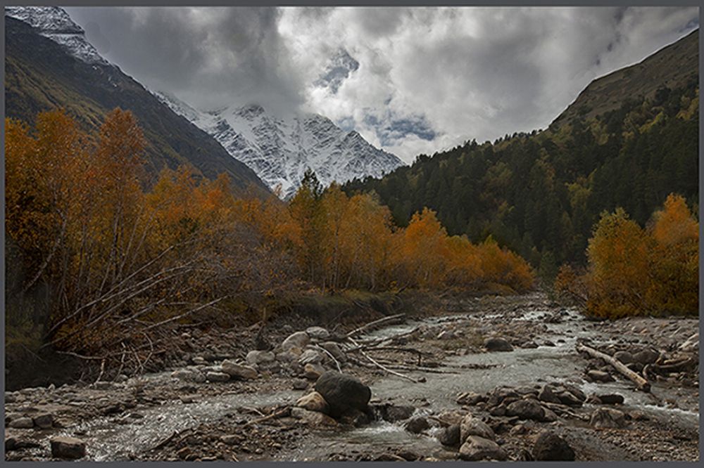 осень
