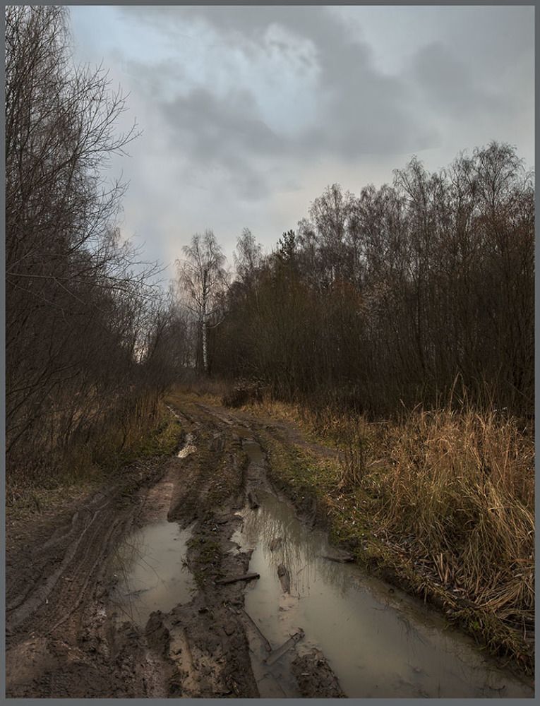 осень