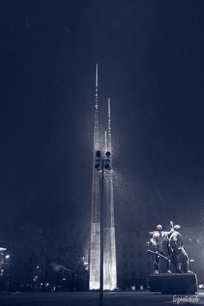 Три штыка.
