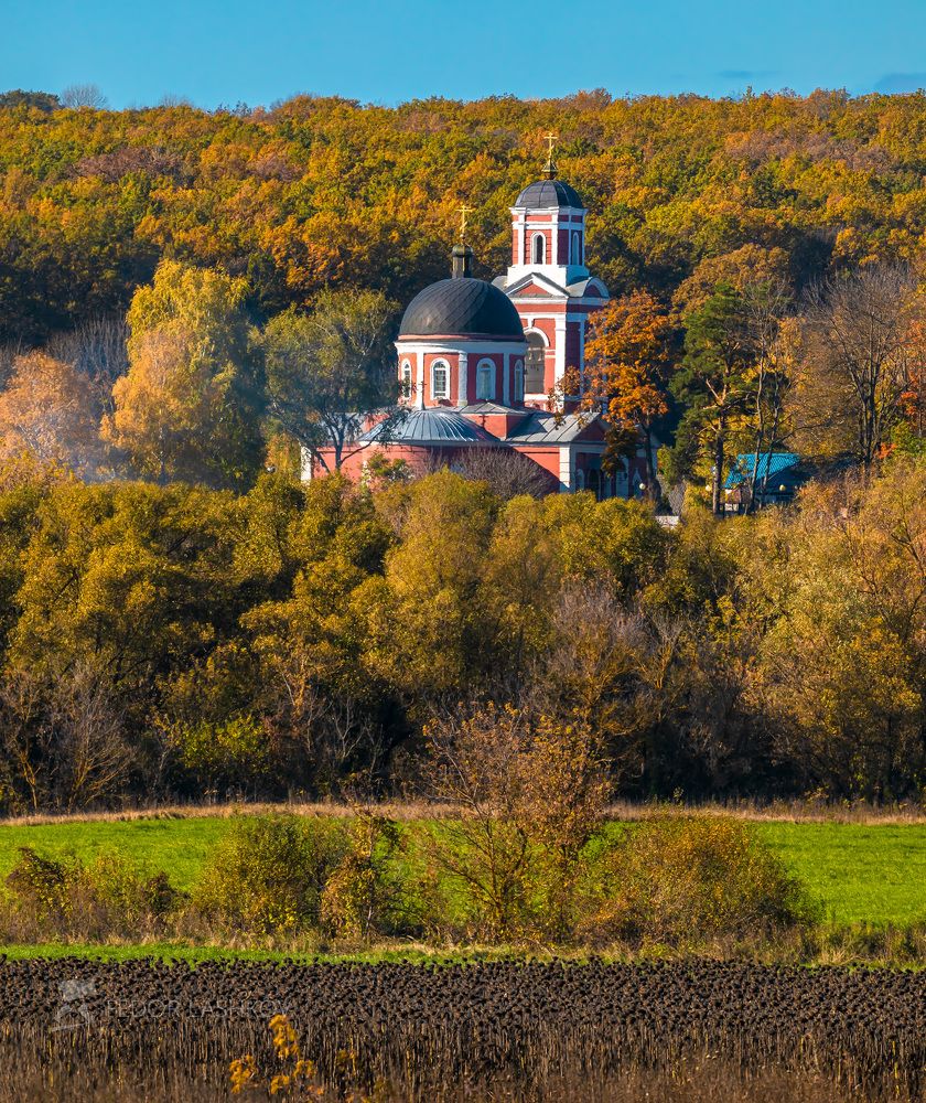 Святое Белогорье &ndash; осеннее золото