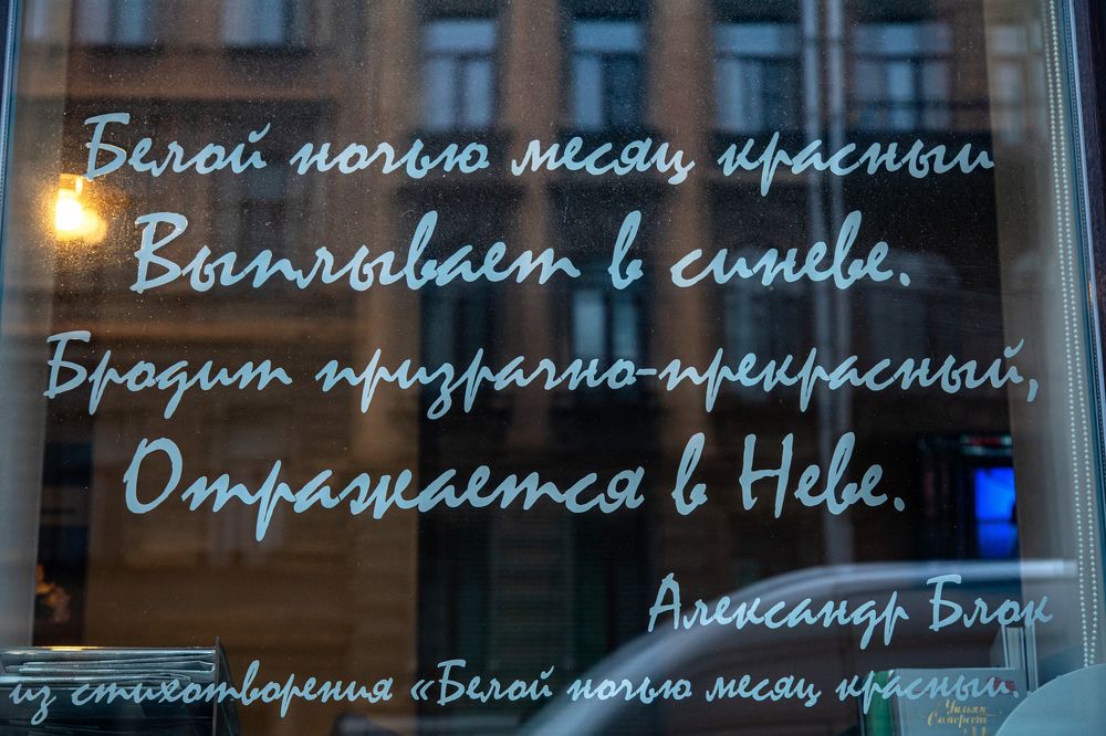 Поэзия Питера