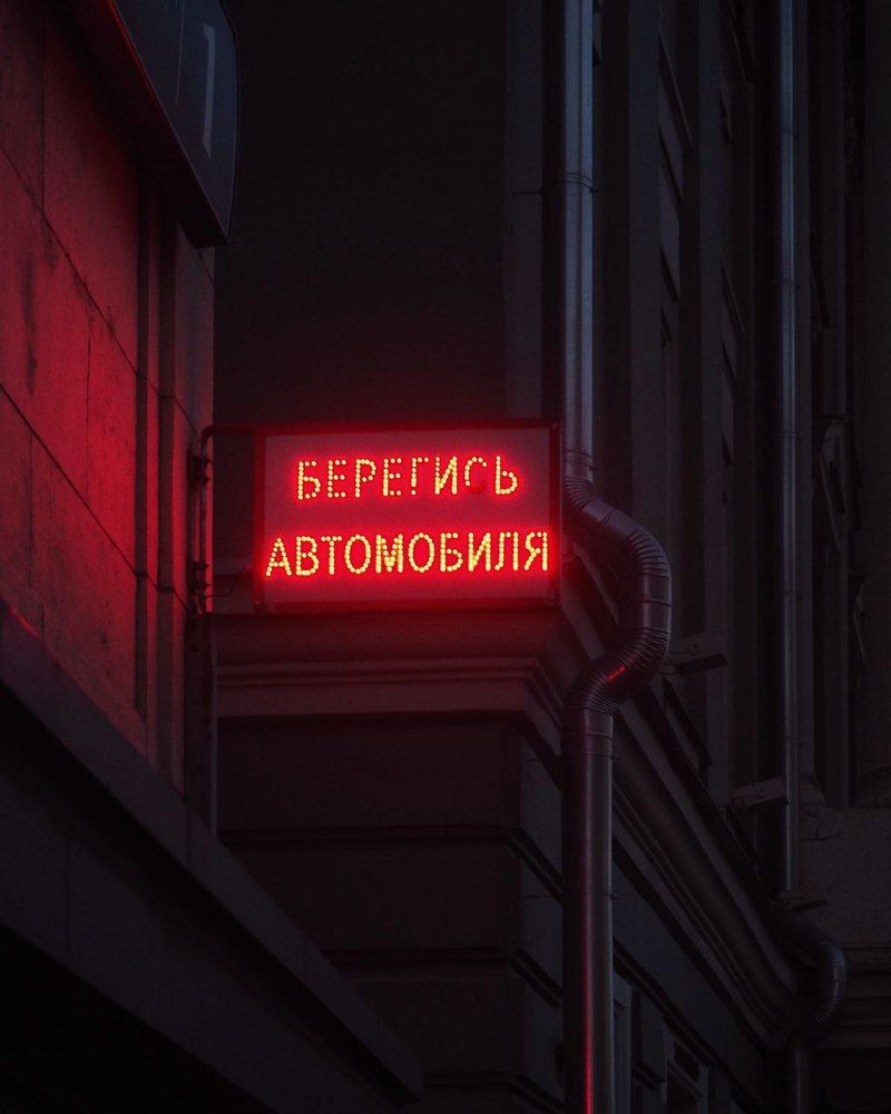 Москва