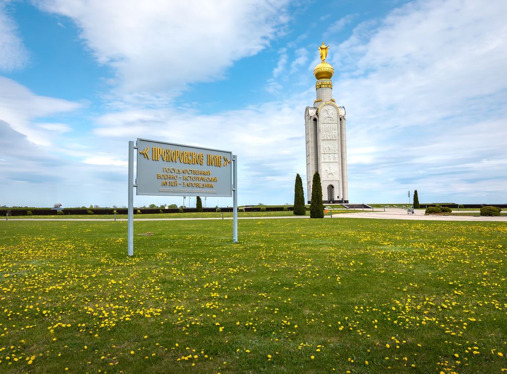 Звонница Прохоровского сражения