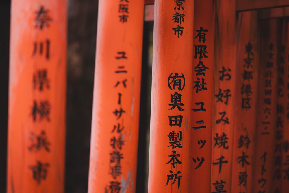 Red Japan